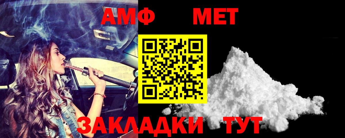 Новоалтайск  АМФЕТАМИН 98%  Вход с VPN 