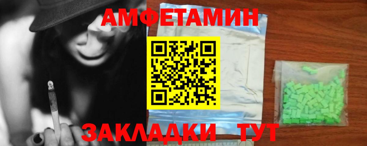 Amphetamine Premium Новоалтайск