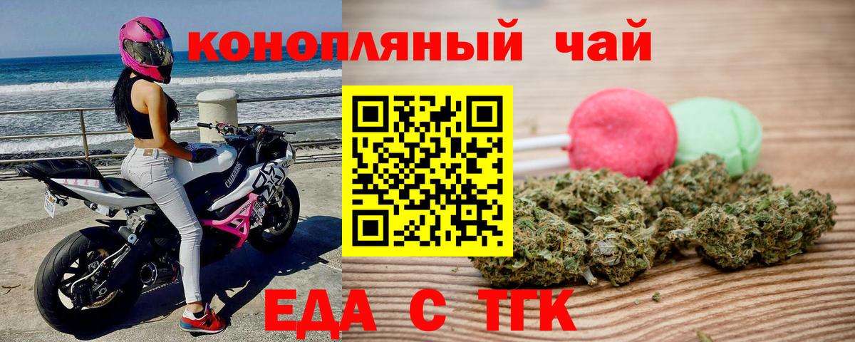 Печенье с ТГК марихуана  Вход с VPN  Новоалтайск 