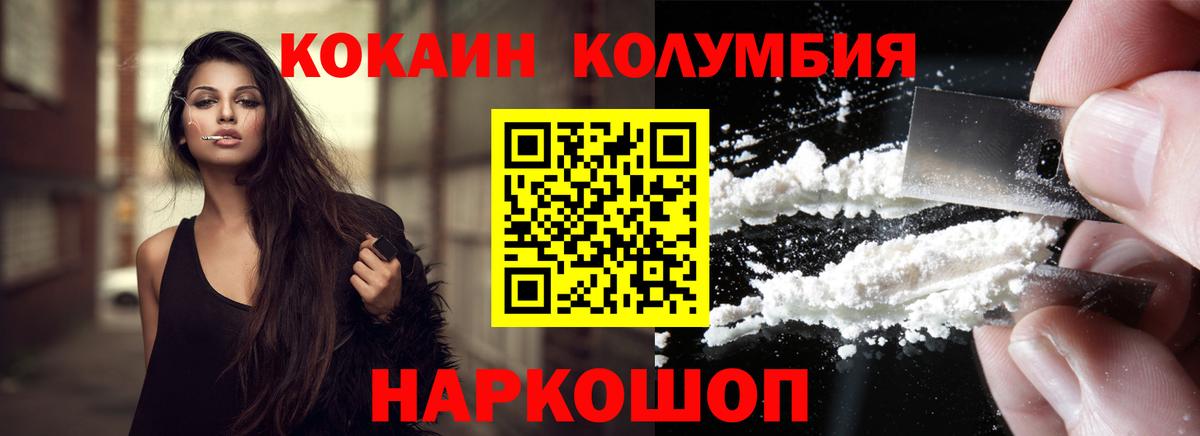 COCAIN Боливия Новоалтайск