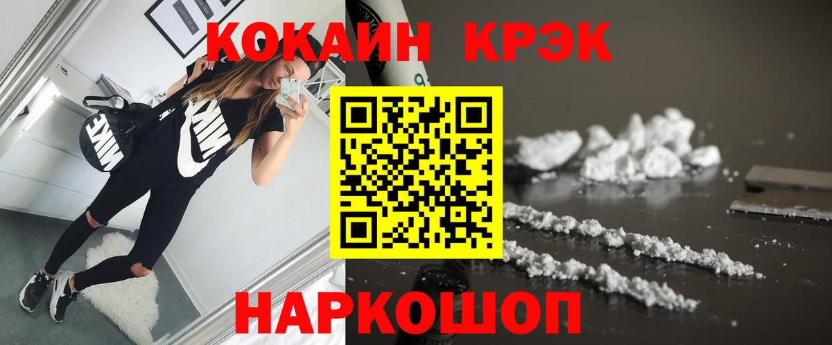 Новоалтайск  Cocaine Columbia  Вход с VPN 