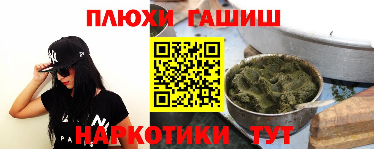 Гашиш Изолятор  ГАШИШ  Вход с VPN  Новоалтайск  Гашиш Cannabis 