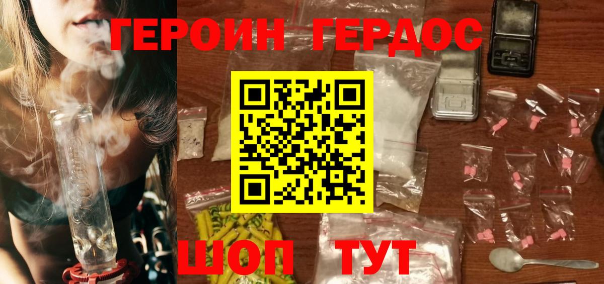 ГЕРОИН герыч  ГЕРОИН  Новоалтайск  Вход с VPN 