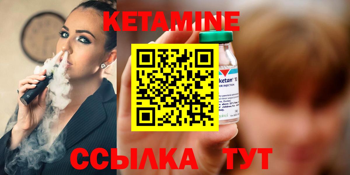 Новоалтайск  гидра   КЕТАМИН VHQ  Вход с VPN  Кетамин VHQ 