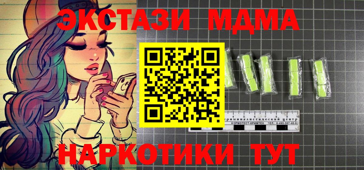 МДМА VHQ  МДМА молли  Новоалтайск  Вход с VPN 