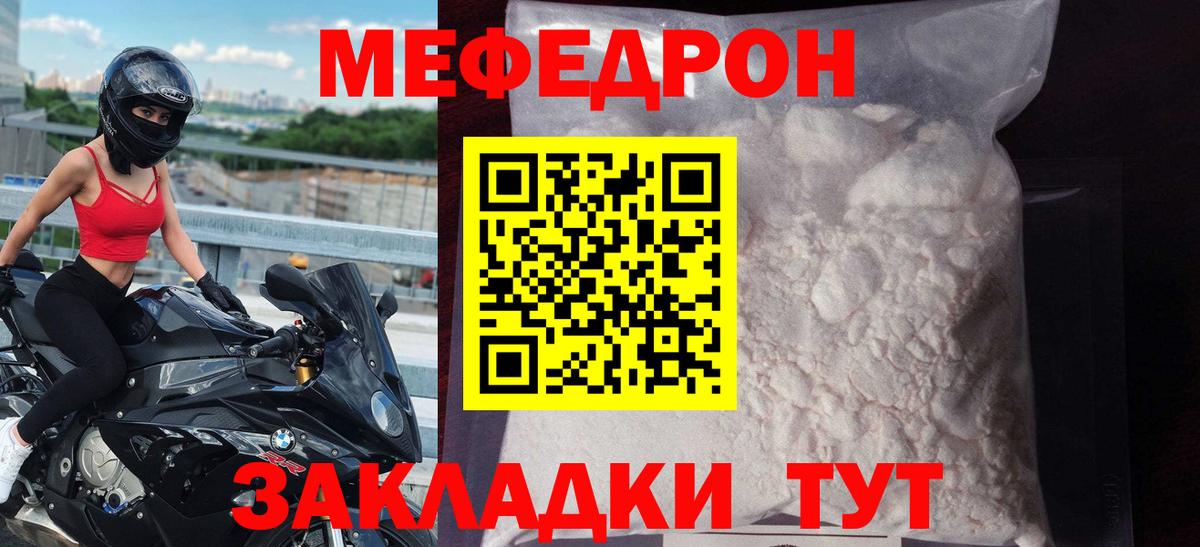МЕФ мука  Вход с VPN  Новоалтайск 
