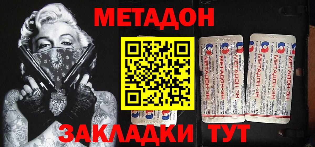 МЕТАДОН мёд  Вход с VPN  Новоалтайск  ОМГ ОМГ вход  МЕТАДОН мёд 