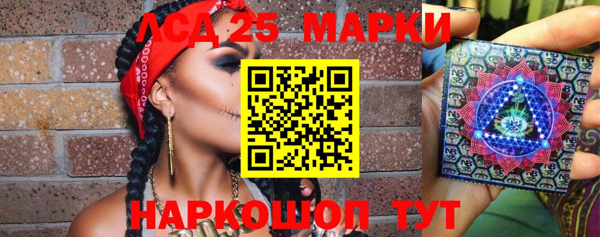 Марки 25I-NBOMe  Марки NBOMe 1,5мг  Вход с VPN  Новоалтайск 