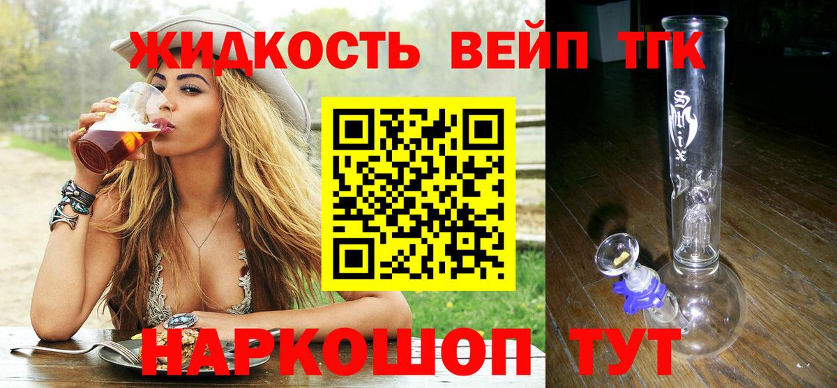 Дистиллят ТГК гашишное масло Новоалтайск